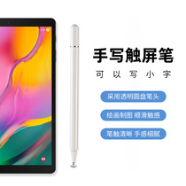 Handwriting pen for Samsung Galaxy Tab A 10 1 inch 10 5 inch capacitive pen thin head soft head stylus brush