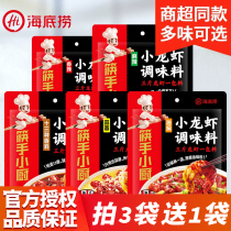 Spicy crayfish seasoning in submarine fishing Thirteen Spicy hot pot bottom sauce lobster tail seasoning bag