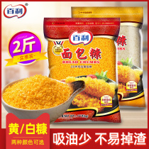 Baili breadcrumbs 1kg household fried crispy golden golden crispy banana crumbs fried chicken wrapped in flour large package