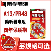 Nanfu hearing aid battery A13 Siemens heart Lotus 12p zinc air button small electronic PR48 electronic P13 S13 elderly elderly cochlear inner ear back type 1 45V