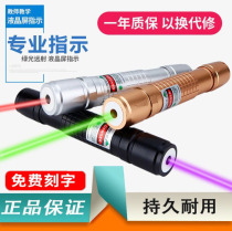  Tiewen 118 outdoor laser flashlight Red and green light long-range spotlight sales pen teaching LED conference special indicator pen Electronic pointer driving school teaching laser light finger star pen