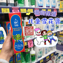 Ego QV kids cream Childrens snow cream Australian baby Baby cream 100g moisturizing moisturizer