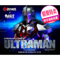 Yutian Paradise spot Imperial Mold Road dimension mold Square 1 6 steel Ultraman Hayata Jinjiro model