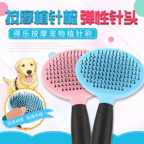 Dele dog comb pin brush massage comb hair grooming tools golden hair Teddy pet cleaning supplies