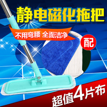 Shuangxin magnetized mop flat mop floor mop waxing mop electrostatic mop with 4 pieces of mop