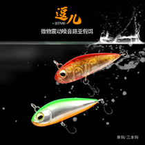 Microobject mini Luya bait small VIB vibration submerged freshwater white bar horse mouth meal bar Luofei single hook triple hook