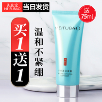  Beaufort Mens oil skin oil control amino acid facial cleanser Womens deep cleansing pores Gentle sensitive skin cleanser