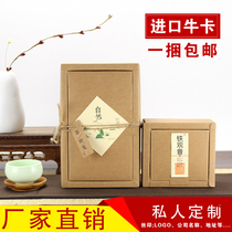 Simple kraft paper folding box flip box Bulk Candy Flowers Tea Universal Tea Packaging Empty Box Professional Customisation