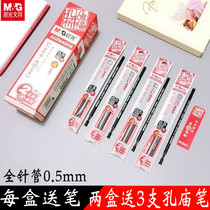 Chenguang stationery full needle tube 0 5mm Confucius Temple Prayer Neutral pen refill core carbon black AGR640H4