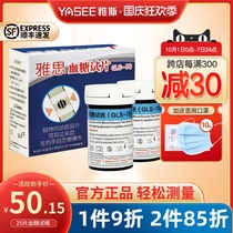 IELTS blood glucose test piece GLS-76 test strip GLM-76 blood glucose tester test strip Yas 76 analyzer test strip