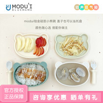 Korea Moduli Baby Small Bear Silicone Bowl Baby Coveting Bowl Food Grade Anti-Fall Anti-Burn Cutlery Cutlery