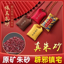 This years natural cinnabar original ore pendant female auspicious raw stone powder amulet lucky bag childrens kit pendant