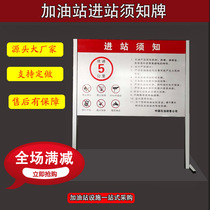  Gas station pit stop instructions Oil identification card unloading ten-step method Eight-step method safety specification process double-sided customization