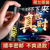 Delay spray India imported divine oil mens products Mens delay delay spray long-lasting fun does not shoot X