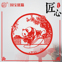 Water moon mirror flower Panda playful sticker Panda Window cut paper sticker New Year Spring Festival Auspicious Window glass Sticker