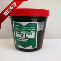 Screen printing material Murakami (Zhongshan Guangdong)Thick plate oily gloss glue XL1kg plate clearance sale