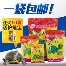 Inch golden tortoise grain small turtle feed Brazilian tortoise tortoise tortoise turtle food turtle feed grass turtle calcium turtle food turtle feed grass turtle calcium turtle food