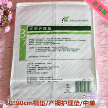 Disposable pad towel insulation mattress to be produced sterilization puerperal pad inspection pad care pad 60 * 90cm two-piece pack