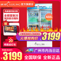 Suiling freezer Vertical display cabinet Double-door air-cooled beer beverage cabinet Fruit refrigerated fresh-keeping freezer Commercial refrigerator