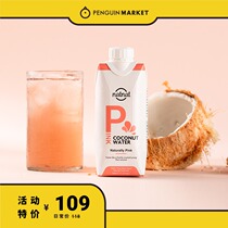 Penguin market coconut water Thailand imported natnat pink coconut water NFC non-concentrated reduced coconut juice