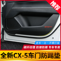 The second generation Mazda CX5 door kick pad 17-19 new CX5 modified parts special protection pad decoration