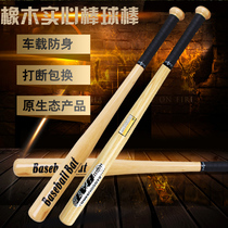 Solid wood baseball bat out-of-net red cashier bag retro sports baseball pole baseball bat Alloy Steel Fight Weapon