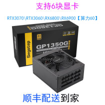 Xingu GP1350G Gold Medal Rated 1250W Full Module Mute Server Desktop 6 Display 8 Card Chassis Power Supply