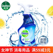 Drop Dew Import Bathrooms Clean bacteria spray 500ml Multi-functional bacteriostatic and descaling Decontamination Spray