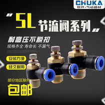 Pneumatic fast SL6-01 throttle SL8-02 pipe connector SL4-M5 adjustable SL10-03 SL12-04
