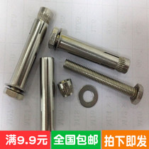 201304 stainless steel outer hexagonal expansion screw M6M8M10M12 lengthened pull-in-force expansion hoisting