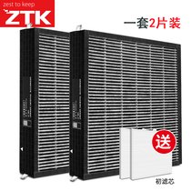ZTK adapted AO Smith air purifier composite main filter screen main filter screen apply KJ400