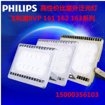Philips LED Spotlight 30W 50W 70W BVP161 Floodlight Street Lamp Projection Lamp Outdoor waterproof