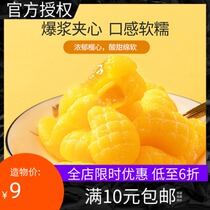 MINISO Mingchuang premium durian heart mango burst pulp sandwich fudge gummy 88g leisure snacks sweet and sour soft waxy