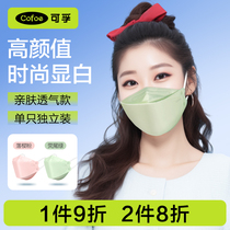 Dable Woman High Face Value Medical Surgical Mask Disposable Medical 3d Solid Fish Type Dust-Proof Autummy 3-layer breathable