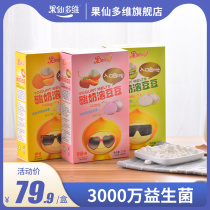 4 boxes of Guxian multi-dimensional yogurt soluble beans 27G full of baby snacks do not add fresh milk soluble beans 5g