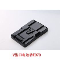 F2-BP Feng standard V port battery conversion board V port 130w battery to F series battery F970 F750 buckle plate