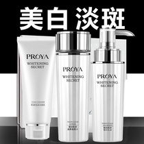 Bobo Polaya set beautiful white muscle dense whitening light spot moisturizing moisturizing milk skin care cosmetics female official