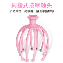 Head massager Octopus scalp massager head scratching artifact soul extraction extraction extraction camera