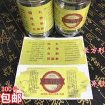 Sibao powder sticker sticker Tianqi Danshen Dendrobium Citi American ginseng sticker description sticker