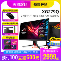 ROG player country lingo XG279Q XG27AQ computer monitor 27 inch 2K 170Hz ips display e-sports game Home Office notebook external fluid