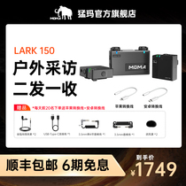 MOMA mammoth Lark150 one-for-two anchor wireless microphone Mobile live recording special camera Computer desktop equipment Bee radio Applicable Rod rode lapel microphone