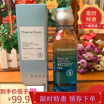 Plant Diary Plant Diary Light and Extensive Water) Toner type 180ml Plant Diary Toner Oil Control Moisturizing