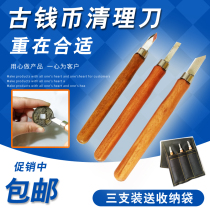 Ancient coin copper coin carving knife three-piece set of walnut wenplay protection cleaning coin seal cutting tool open barrel carving knife