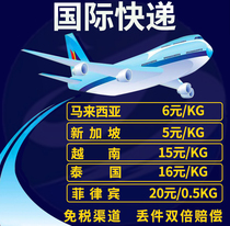 International express to the United States United Kingdom transshipment company consolidation Australia Japan Malaysia shipping Singapore logistics