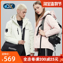 Discovery outdoor autumn and winter mens and womens detachable down stormtrooper three-in-one two-piece cold suit