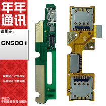 Year after year flat cable applies Kim Ligang v187 L S gn5001 s SIM cassette slot charging tail insert small plate