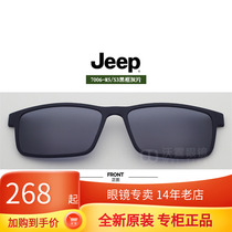 Jeep Gip Glasses Magnet Sleeve Mirror Original clip Polaroid Polarized Sunglasses Cover Sheet Magnetic sheet 7006-M5 S3