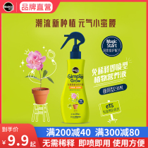 Melody free dilution nutrient solution universal air pressure type spraying potted plant flower fertilizer nutrient water