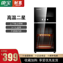 Naihui XDZ70-MRP1 vertical high temperature disinfection cabinet Household small kitchen chopsticks cabinet Teacup tableware desktop cabinet