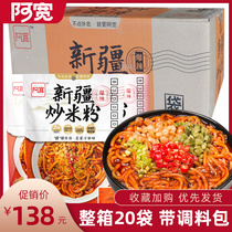 Wide Abroad Xinjiang exploits Spicy Fried Rice Flour 5 Sacks Quick Food Snack Dry Mix Coarse Powder Wet Powder Ready-to-use Powder Strips Seasoning Sauce Packs